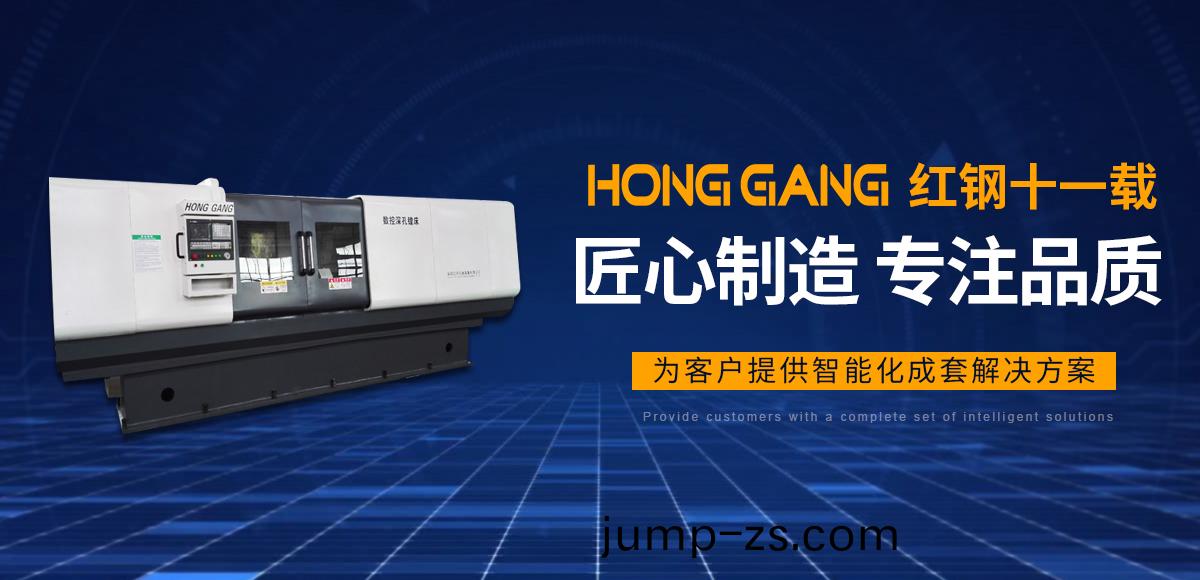 安(an)陽紅鋼機械(xie)裝(zhuang)備有限公(gong)司